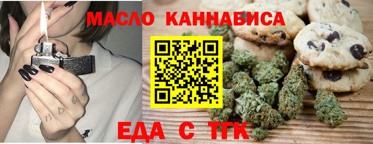 Чапаевск  Еда ТГК марихуана  Вход с VPN 