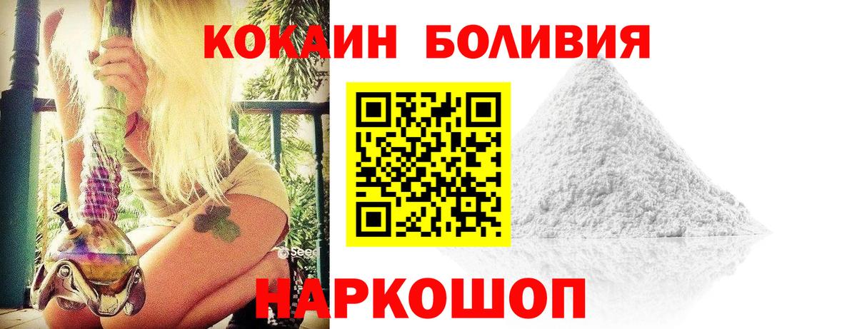 Чапаевск  Кокаин 99%  Вход с VPN  Cocaine 97% 