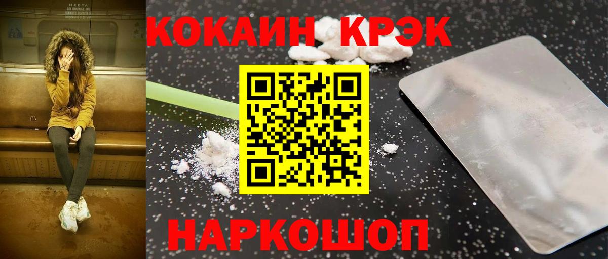 Cocaine FishScale Чапаевск