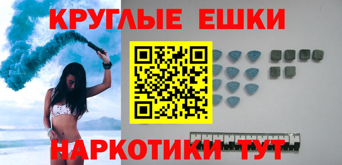Ecstasy  Ecstasy 250 мг  Ecstasy Cube  Вход с VPN  Чапаевск 
