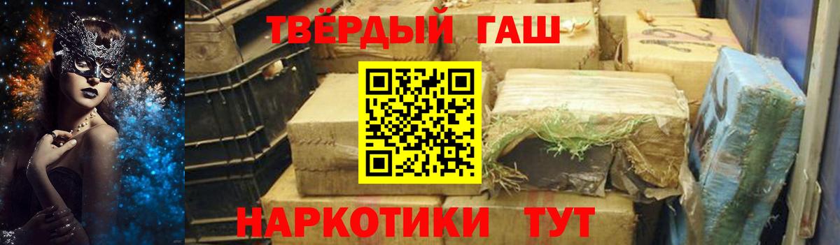 ГАШ Ice-O-Lator  Гашиш гарик  Чапаевск  Вход с VPN 