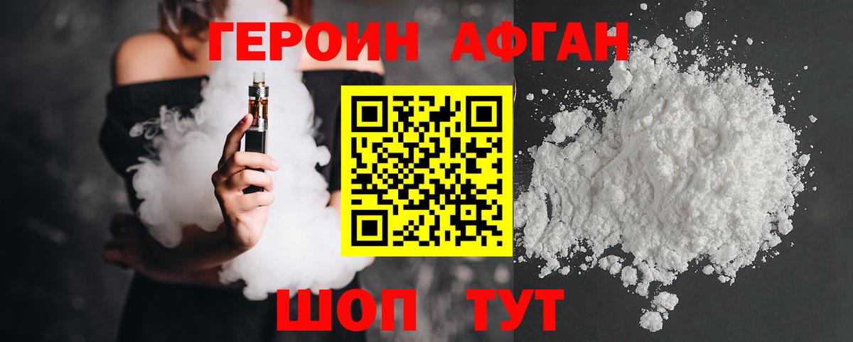 ГЕРОИН белый  Вход с VPN  Чапаевск 