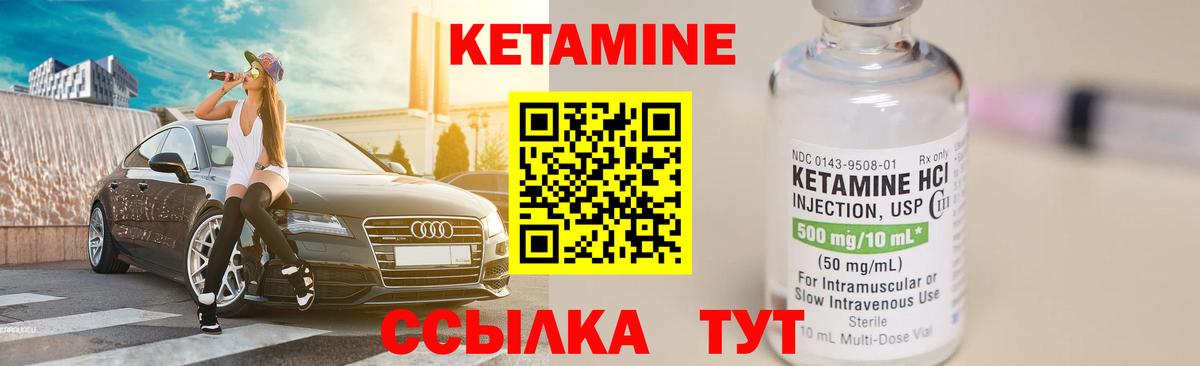 Кетамин ketamine  Вход с VPN  Чапаевск 