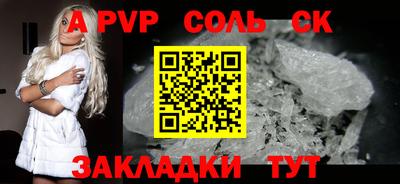 a pvp Ливны