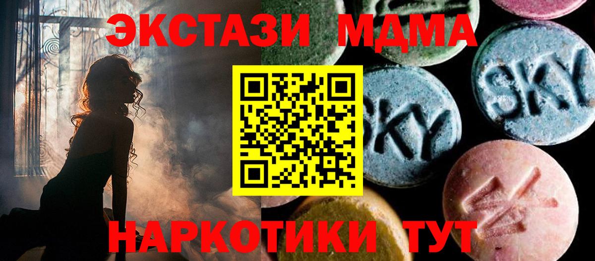 MDMA кристаллы  Вход с VPN  МДМА VHQ  Чапаевск 
