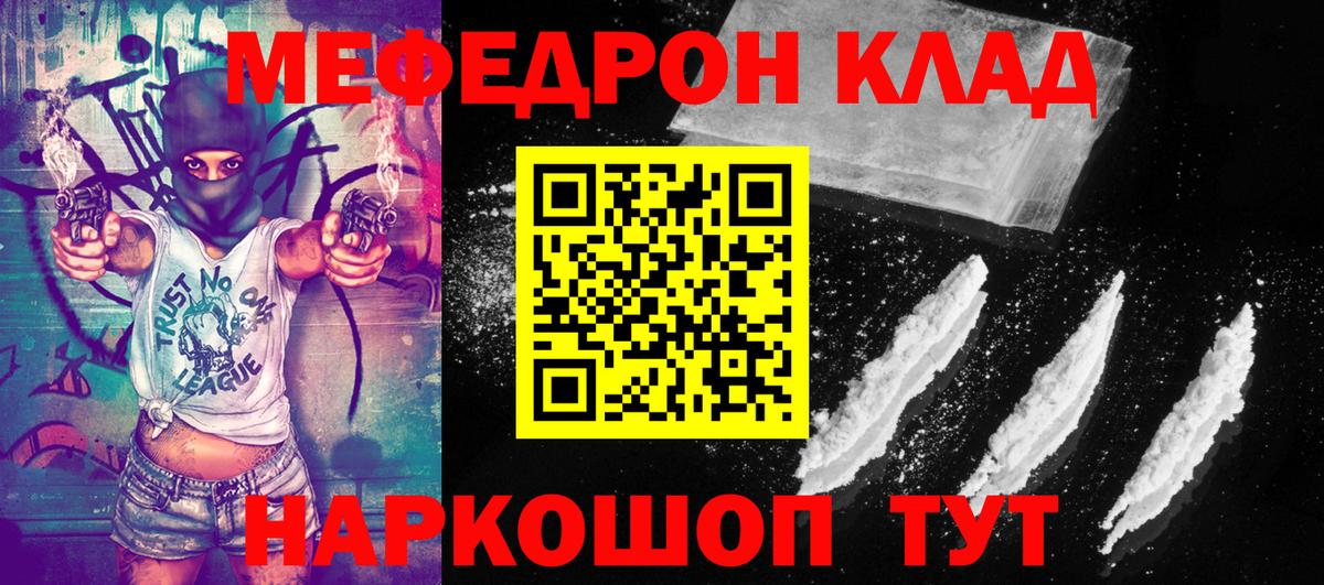 Чапаевск  Мефедрон 4 MMC  МЕФ кристаллы  Вход с VPN 