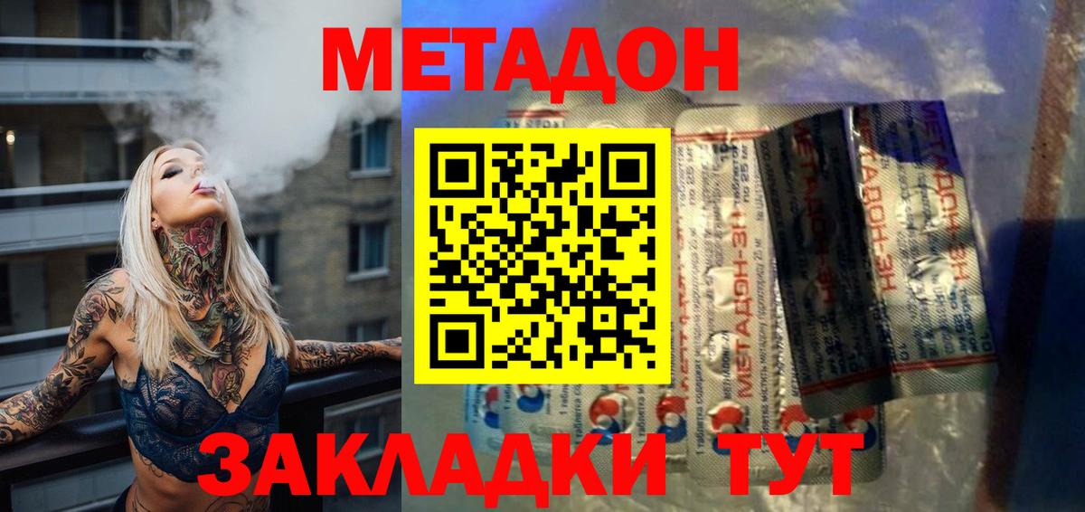   маркетплейс  МЕТАДОН кристалл  Вход с VPN  Чапаевск  Метадон VHQ 