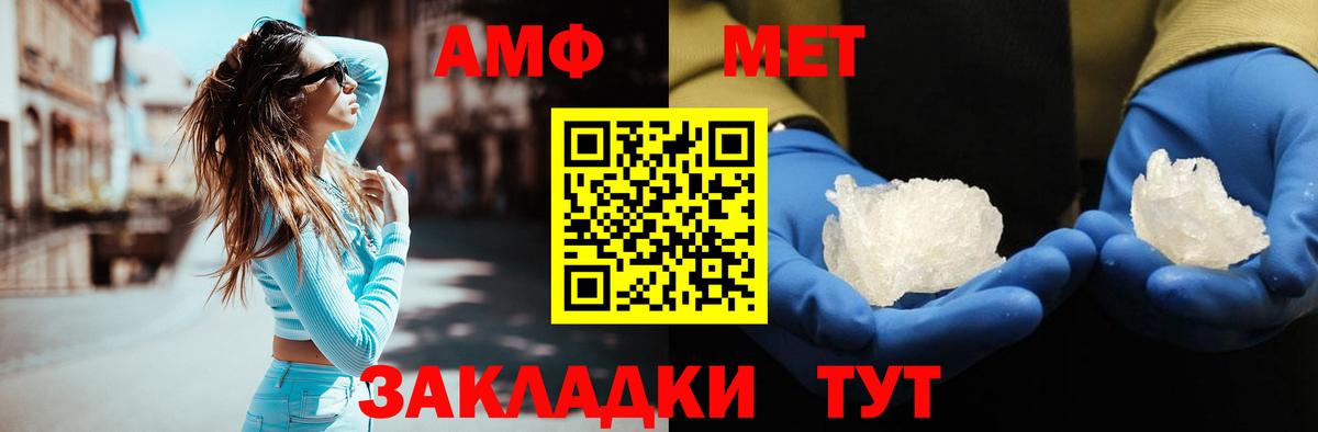 Чапаевск  МЕТАМФЕТАМИН винт  Вход с VPN 