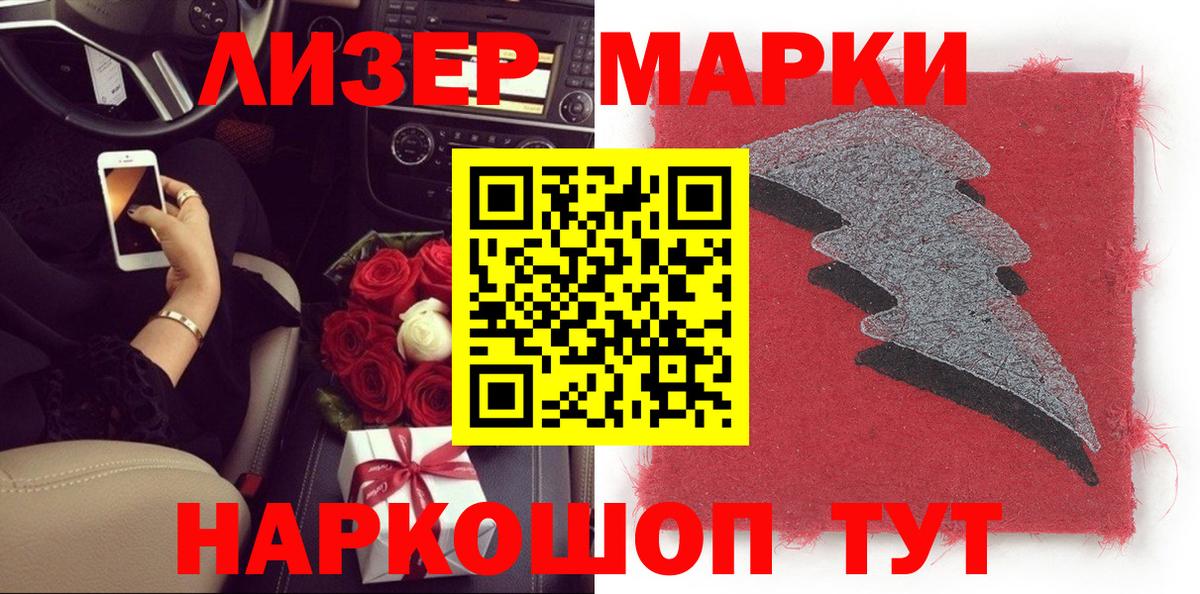 Наркотические марки 1,5мг  Вход с VPN  Наркотические марки 1,5мг  Чапаевск 