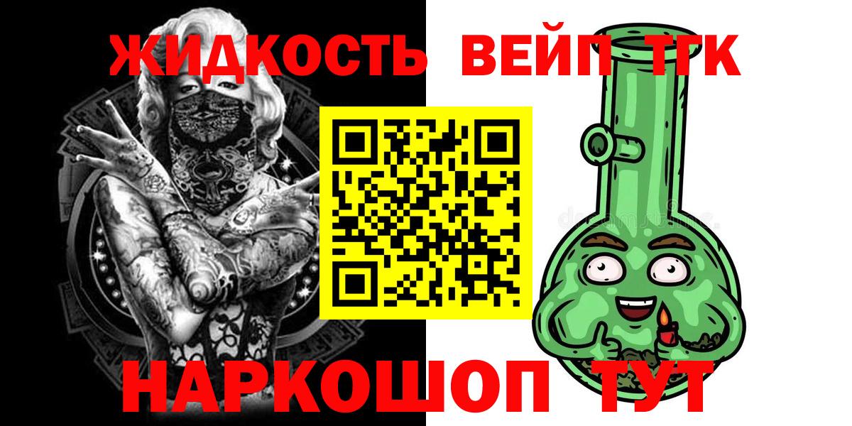 Дистиллят ТГК вейп с тгк  Вход с VPN  Чапаевск 