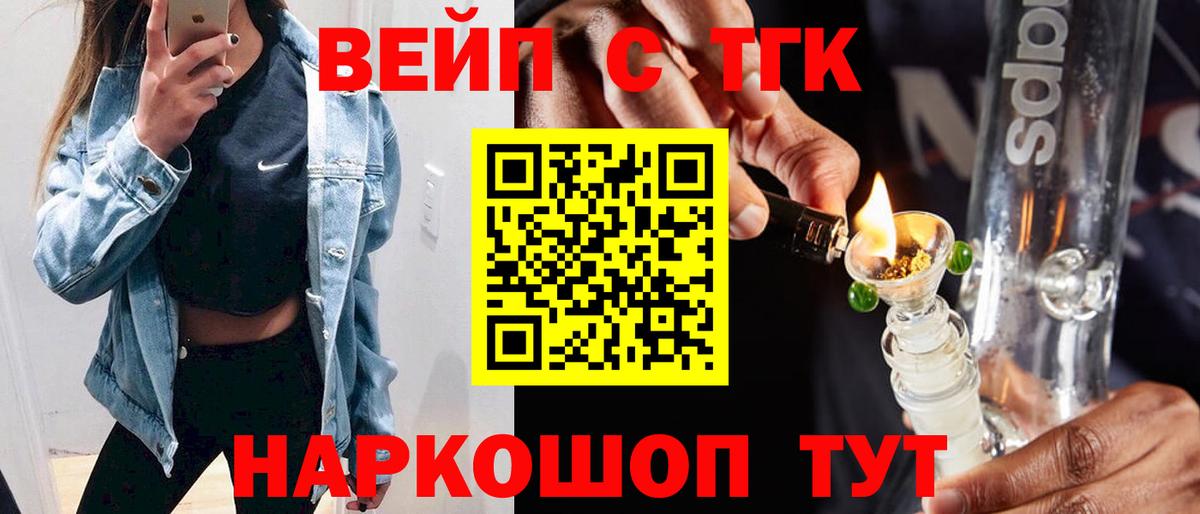 ТГК жижа Чапаевск